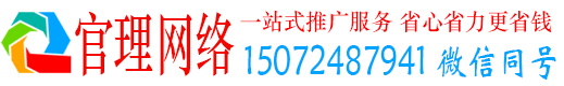 沿河官理竞价推广开户